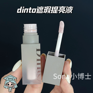 林允同款 一枝南南韩国dinto提亮914紫色遮瑕液黑眼圈面中法令纹