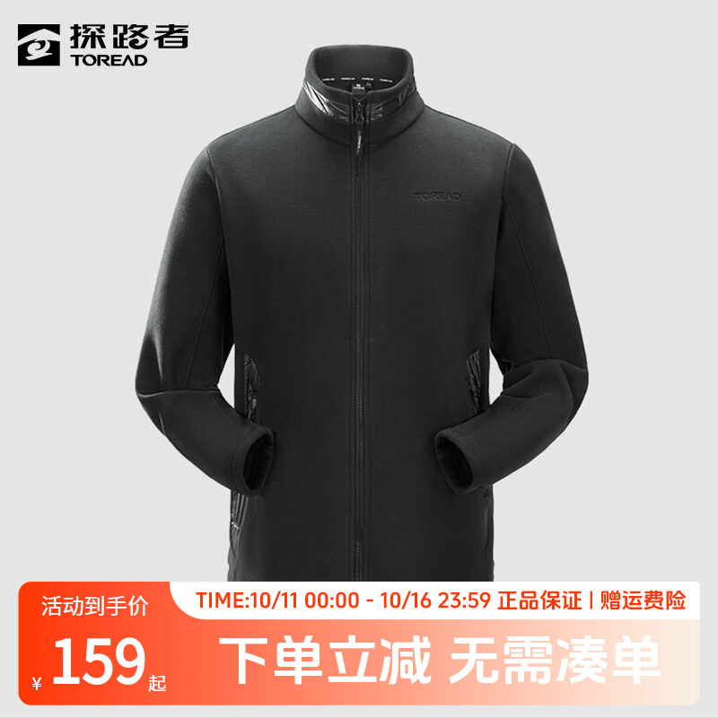 探路者抓绒衣男秋冬户外防风保暖摇粒绒抓绒服内胆立领开衫上衣男
