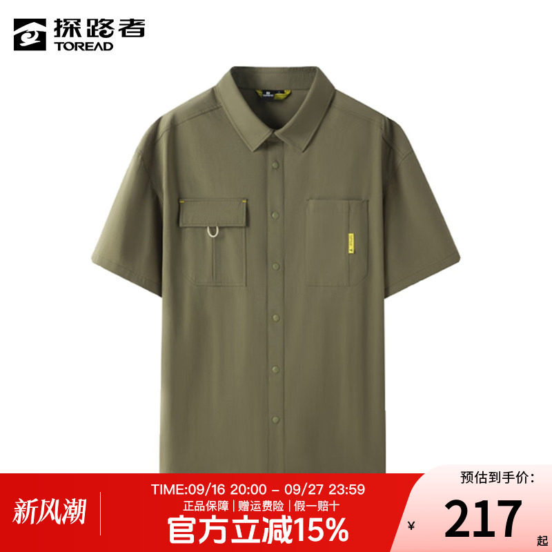 探路者衬衫短袖春夏徒步宽松上衣速干工装风外套TAKKBM80786