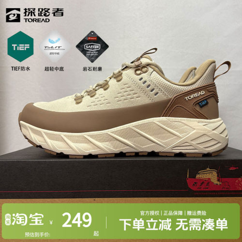 探路者情侣款TIEF防水徒步鞋秋冬