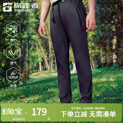 速干裤男户外徒步登山运动长裤