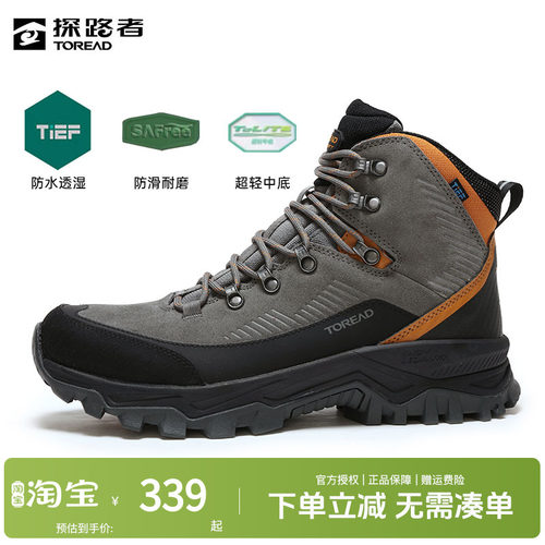 探路者情侣款TIEF防水登山鞋防滑
