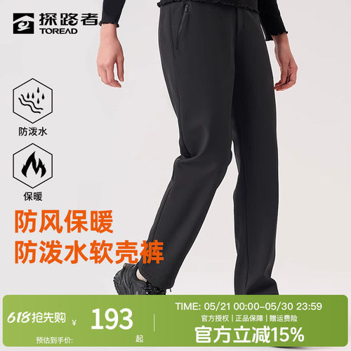 徒步保暖加绒户外秋冬新款软壳裤