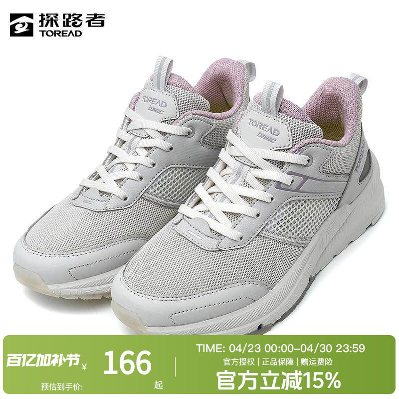 探路者健走鞋女春夏户外轻便透气跑鞋男回弹低帮防滑耐磨女鞋