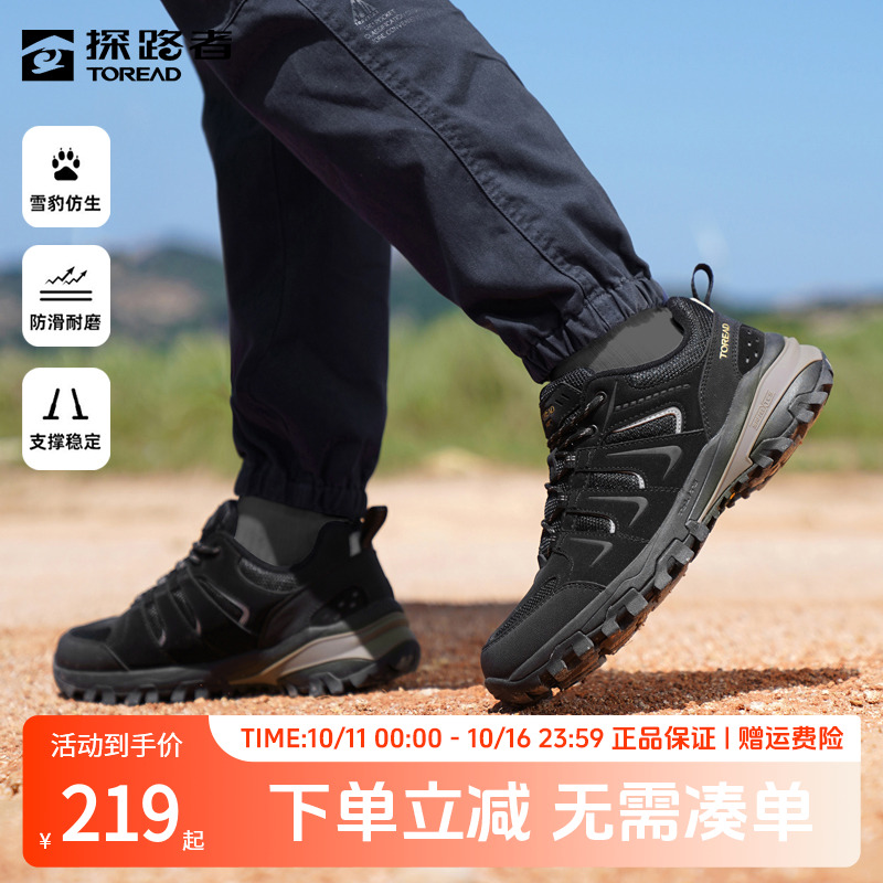 探路者登山鞋男雪豹仿生运动鞋秋冬季低帮耐磨徒步鞋户外越野男鞋