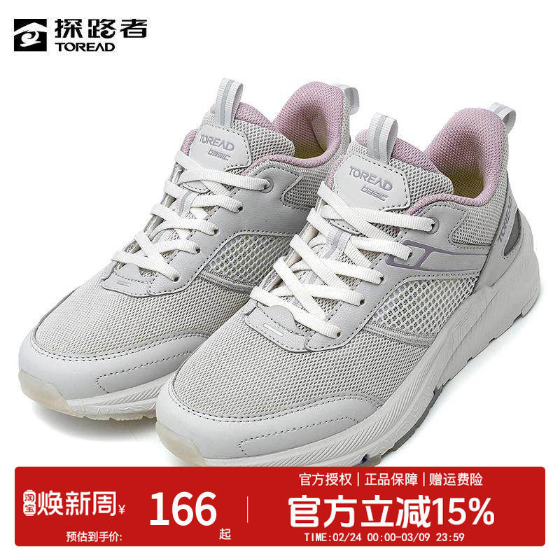探路者健走鞋女春夏户外轻便透气跑鞋男回弹低帮防滑耐磨女鞋