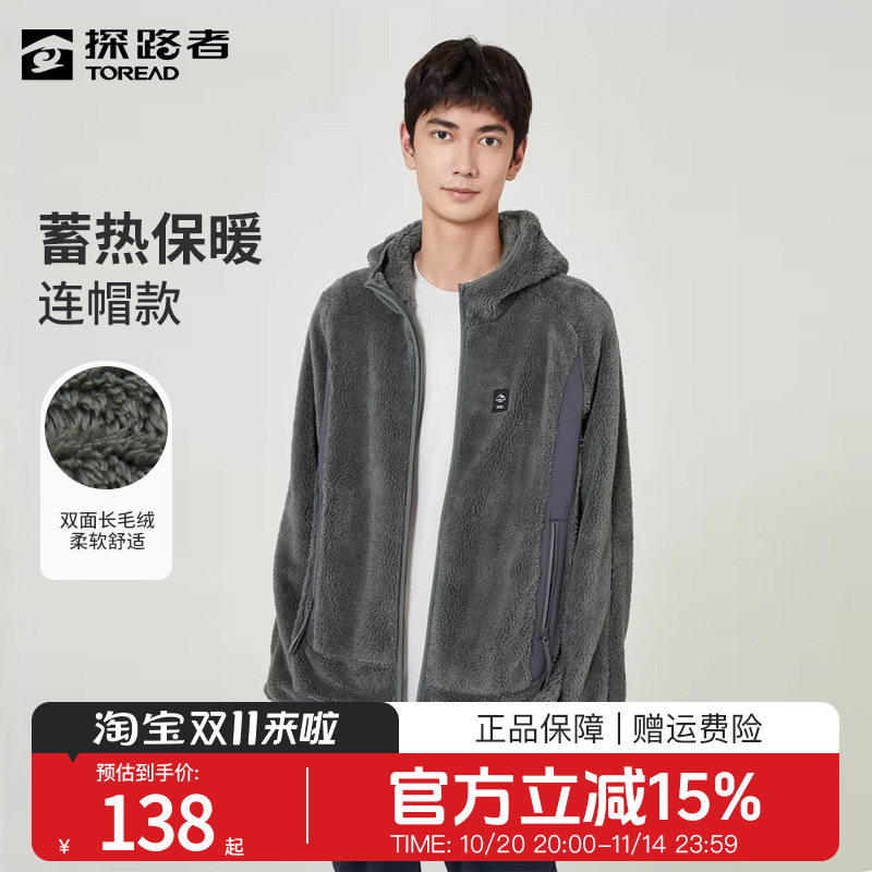 探路者外套男双面长毛绒上衣连帽开衫卫衣户外休闲加厚保暖抓绒衣