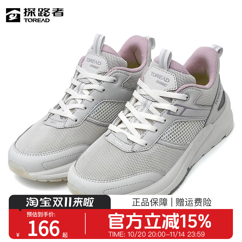 探路者健走鞋女春夏户外轻便透气跑鞋男回弹低帮防滑耐磨女鞋