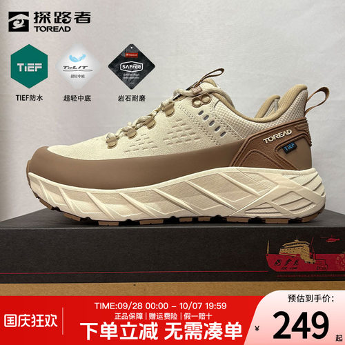 探路者情侣款TIEF防水徒步鞋秋冬