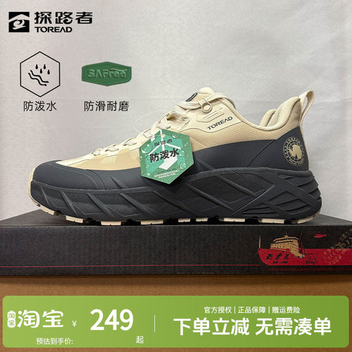 探路者徒步鞋春秋户外防滑耐磨