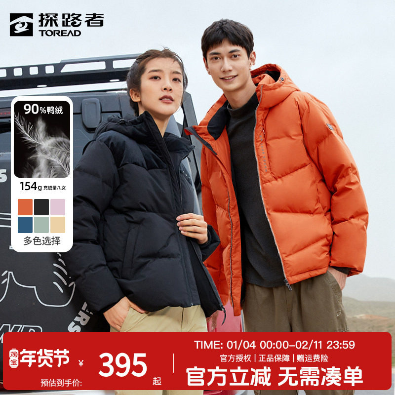 探路者羽绒服男冬季情侣鸭绒保暖上衣秋冬户外加厚短款连帽外套女,户外/登山/野营/旅行用品,羽绒衣,淘宝优惠券,粉丝福利购,淘宝优惠卷