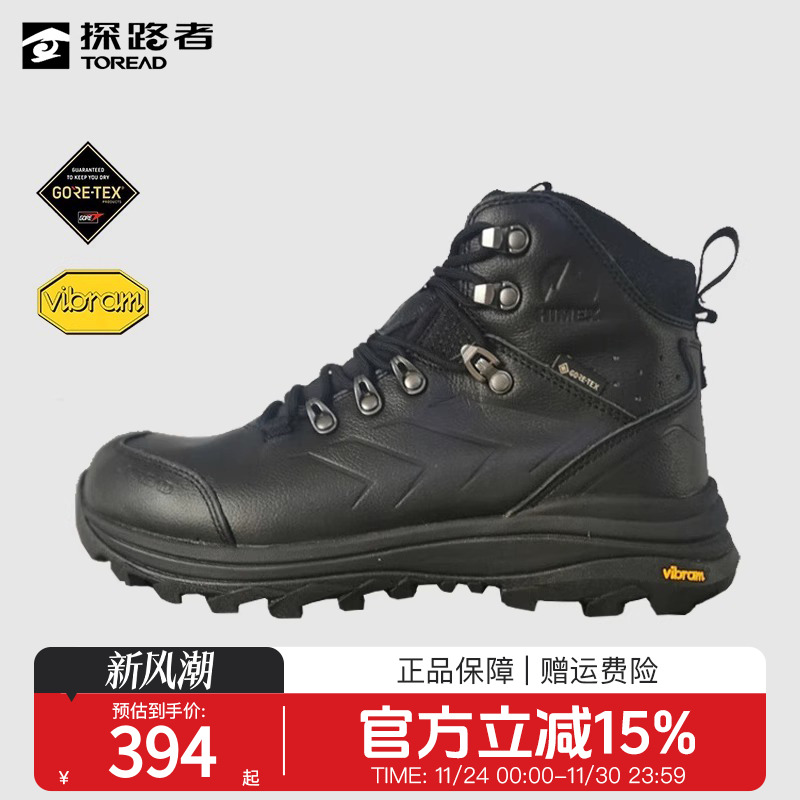 探路者GTX高帮登山鞋女士冬季