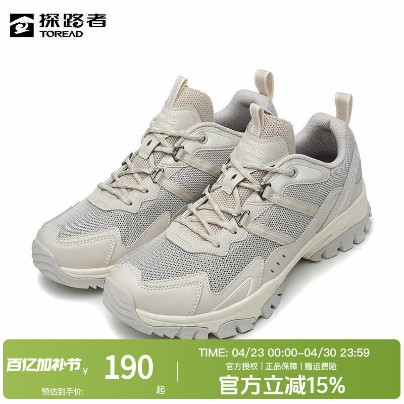 探路者男鞋夏季户外男士透气登山鞋防滑休闲鞋徒步运动鞋