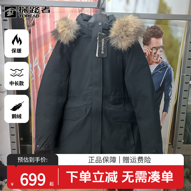 探路者鹅绒羽绒服女中长款外套