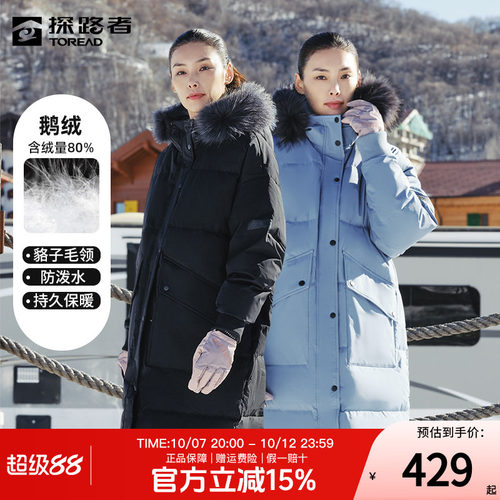 探路者羽绒服女中长款外套