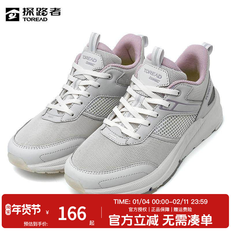 探路者健走鞋女春夏户外轻便透气跑鞋男回弹低帮防滑耐磨女鞋