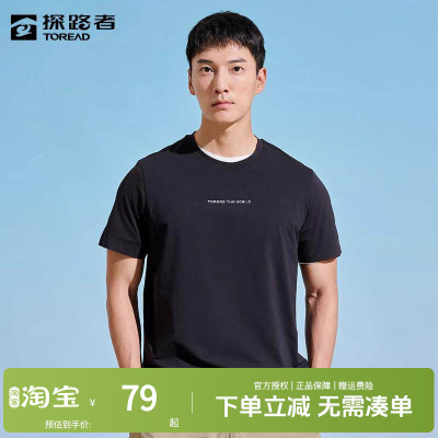 探路者夏季户外运动透气速干T恤