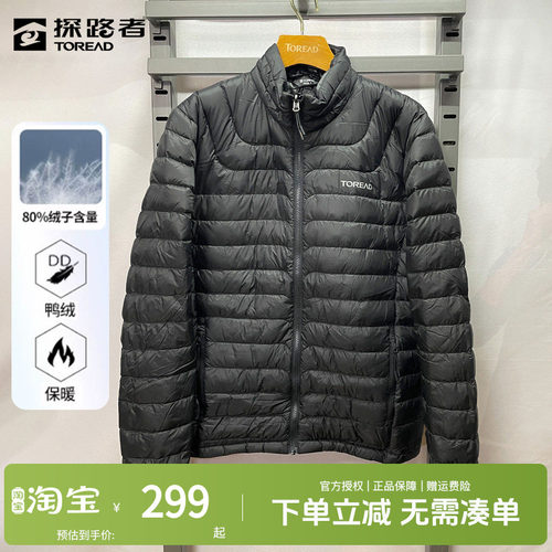 探路者可套穿羽绒服户外轻薄舒适