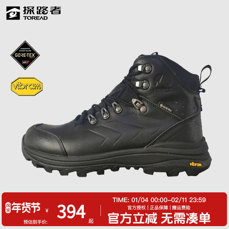 探路者女士高帮登山鞋冬季GTX防水鞋防滑耐磨保暖防风户外鞋女