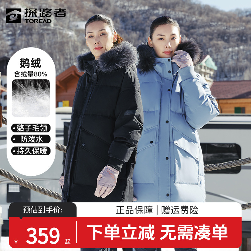 探路者羽绒服女中长款外套