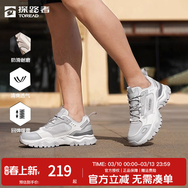 探路者休闲鞋男2024年春夏新款运动户外情侣鞋透气防滑减震跑步鞋