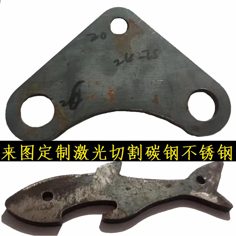 钢板加工定制不锈钢数控激光切割机械五金及配附件/耗