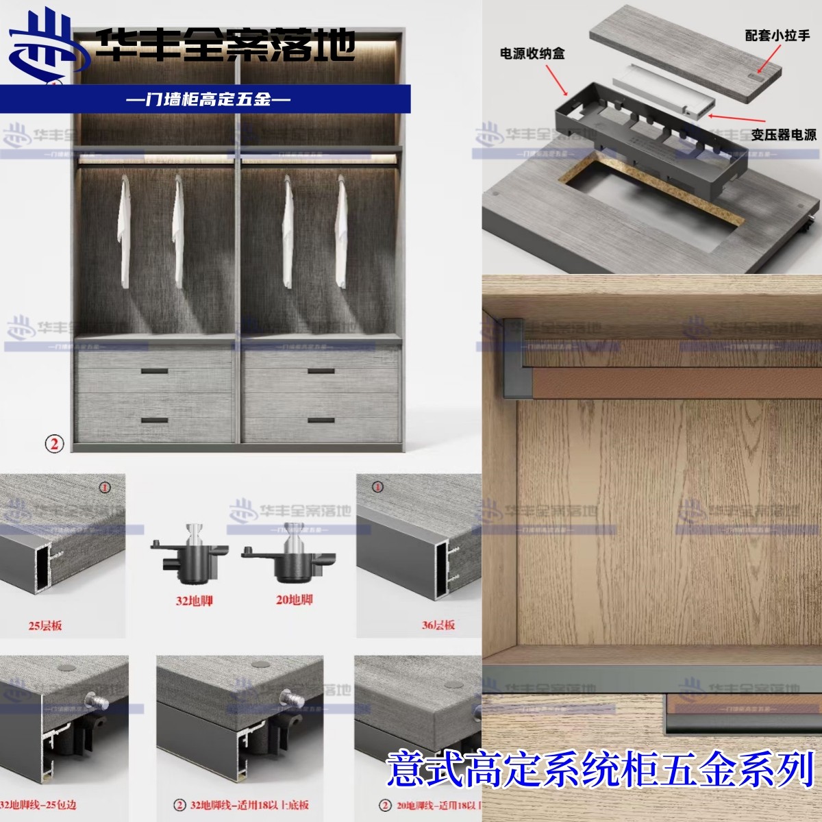 意式高定衣柜系统柜五金配件一站式配套同色隐藏变压器电源收纳盒,基础建材,小拉手,淘宝优惠券,粉丝福利购,淘宝优惠卷