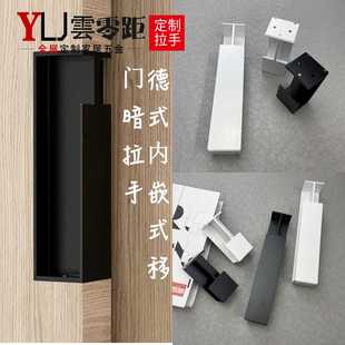 德系口袋移门拉手侧装嵌入式45厚板专用推拉门谷仓门厨房隐形把手