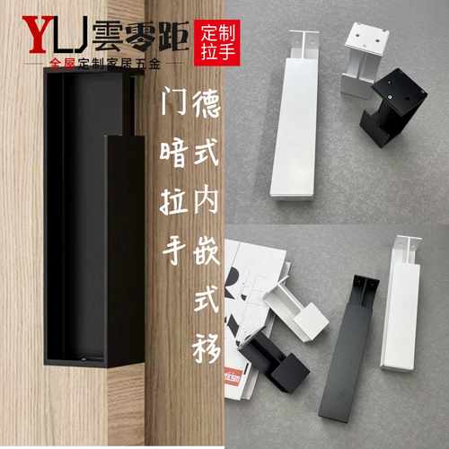 德系口袋移门拉手侧装嵌入式把手