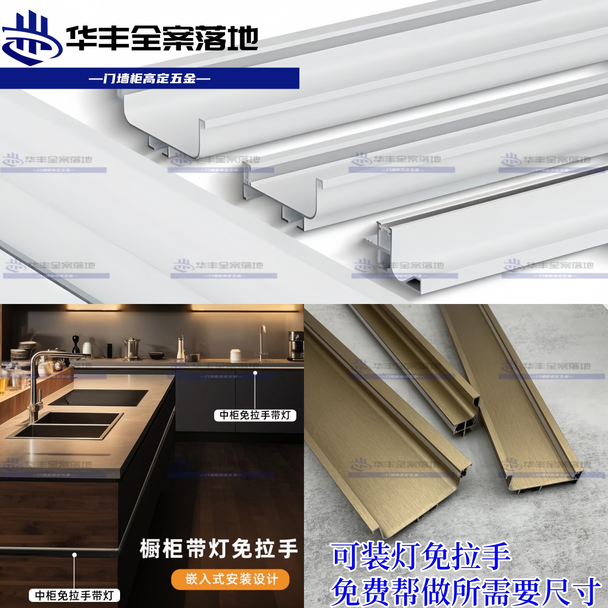 隐形橱柜厨房地柜带灯免拉手