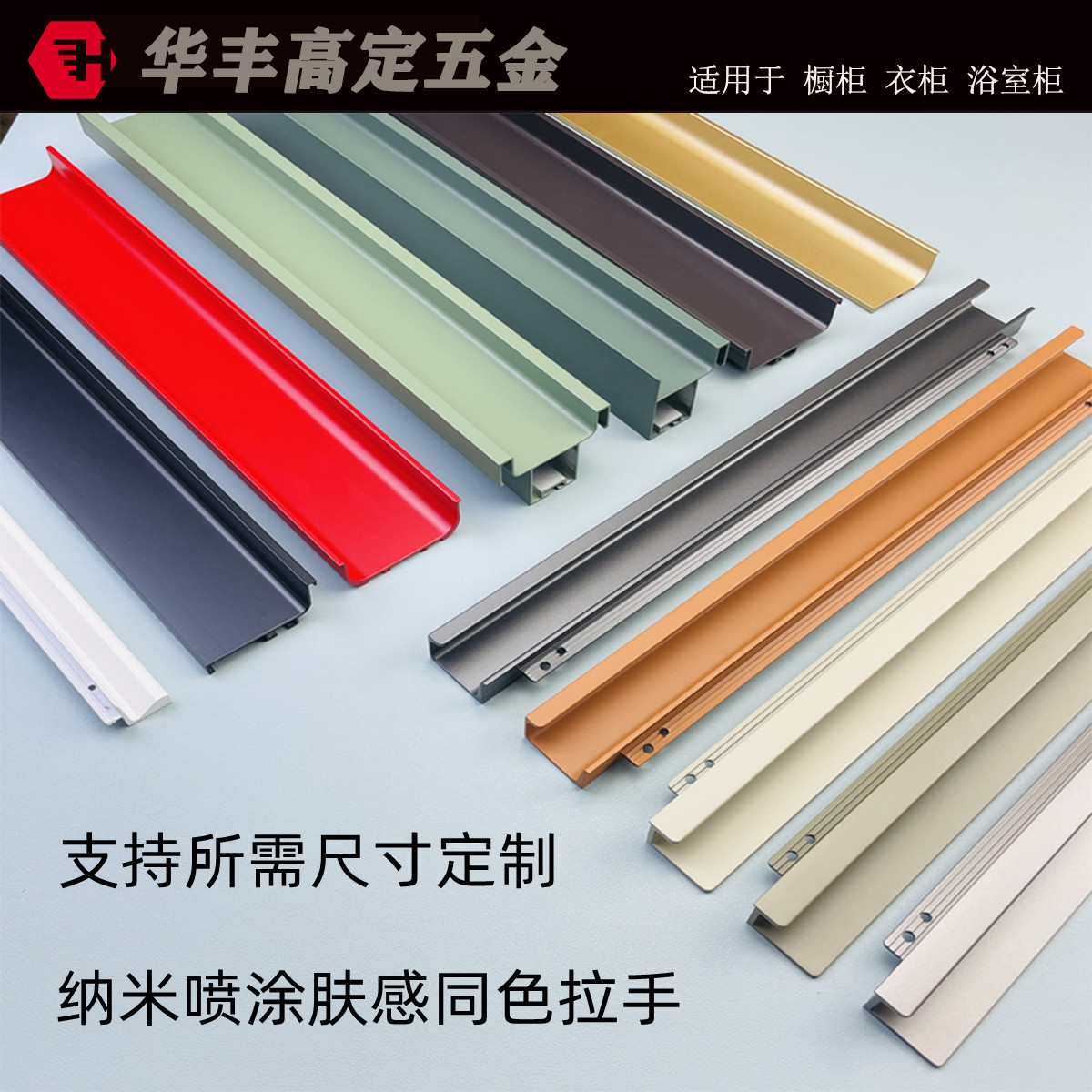 肤感爱格同色羊绒灰隐形抽屉衣厨柜门白色把手g型拉手厨房暗 拉手