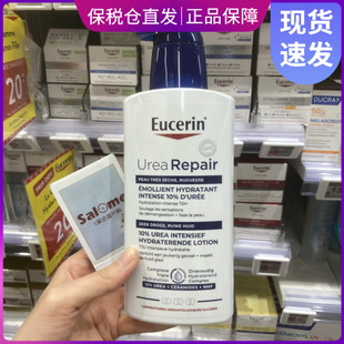 法國優(yōu)色林10%尿素身體乳400ml去雞皮抗干燥滋潤修護(hù)干皮保濕 潤膚