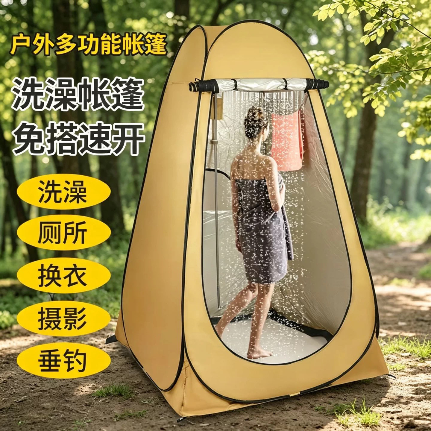 洗澡用帐篷更衣沐浴露营保暖加厚户外移动卫生间折叠马桶洗澡浴罩