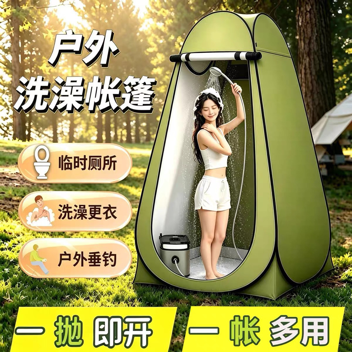 户外洗澡沐浴帐篷露营神器户外移动应急厕所帐篷折叠马桶洗澡浴罩