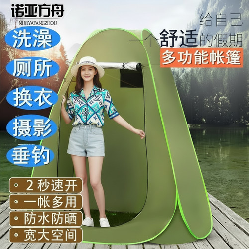 自动洗澡帐篷户外移动厕所农村家用沐浴帐篷浴罩折叠便携换衣帐篷