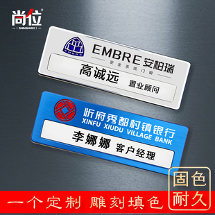 酒店员工工作牌胸卡金属工号牌高档工牌插纸 不锈钢胸牌定做别针式
