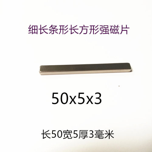 强磁永磁钕铁硼磁钢长方形磁铁
