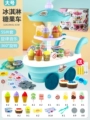 [Gift Box]Blue Ice Cream Cart 55-Piece Set Comes with 3 Charging Sets