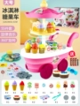 [Gift Box]Pink Ice Cream Cart 55-Piece Set Comes with 3 Powerful Batteries