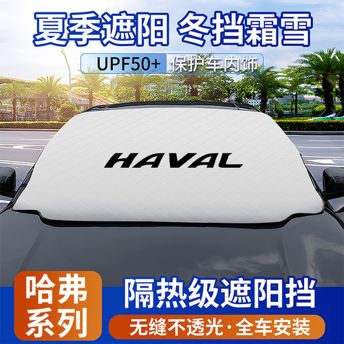 前挡汽车遮阳挡隔热太阳挡