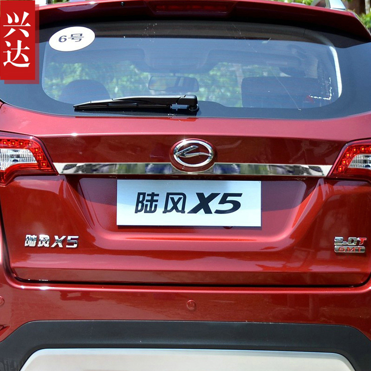 适用于2013-16款陆风X5不锈钢后备箱亮条 LANDWIND X5 PLUS后饰条