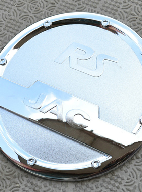 适用于2010-13款江淮和悦RS/瑞风M2专用ABS电镀油箱盖 油箱装饰贴