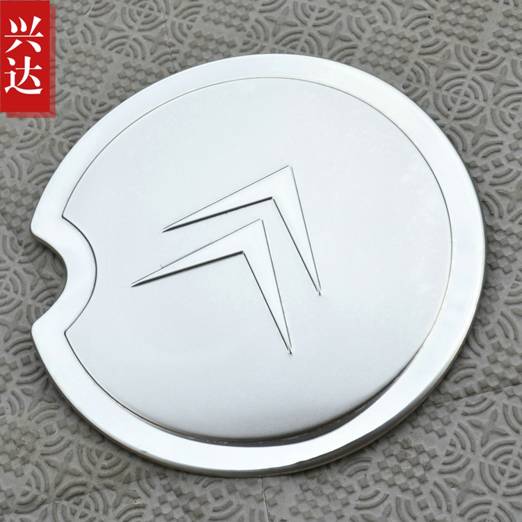 适用于2008-11款雪铁龙世嘉两厢专用油箱盖 C-Quatre油箱装饰亮贴