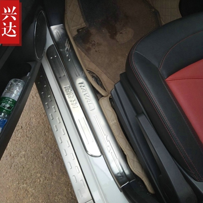 适用于2016-17款长城哈弗H1红标不锈钢迎宾踏板 HAVAL H1门槛条