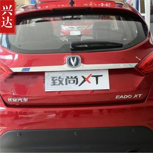 适用于2013-17款长安逸动XT电镀后备箱装饰亮条 致尚XT后饰条
