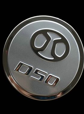 适用于2014-17款北汽绅宝D50不锈钢油箱盖 SENOVA D50油箱装饰贴