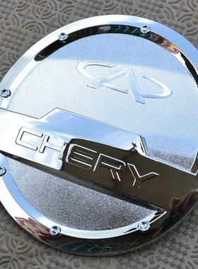 适用于2010-16款奇瑞风云2三厢专用不锈钢油箱盖贴 FULWIN2装饰贴