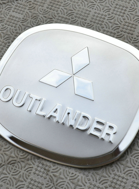 适用于2006-12款进口三菱欧蓝德不锈钢油箱盖OUTLANDER油箱装饰贴