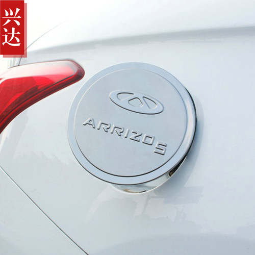 适用于2016-18款奇瑞汽车艾瑞泽5不锈钢油箱盖 ARRIZO5油箱装饰贴