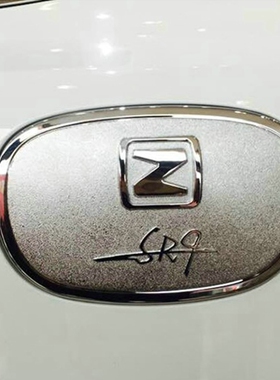 适用于2017款众泰SR9专用ABS电镀油箱盖装饰贴